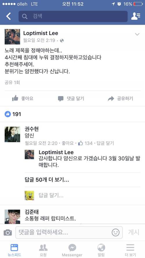 소통형 랩퍼.jpg