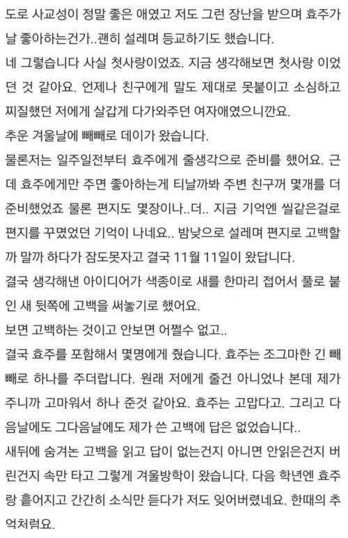 한효주와 같은 반이었던 썰