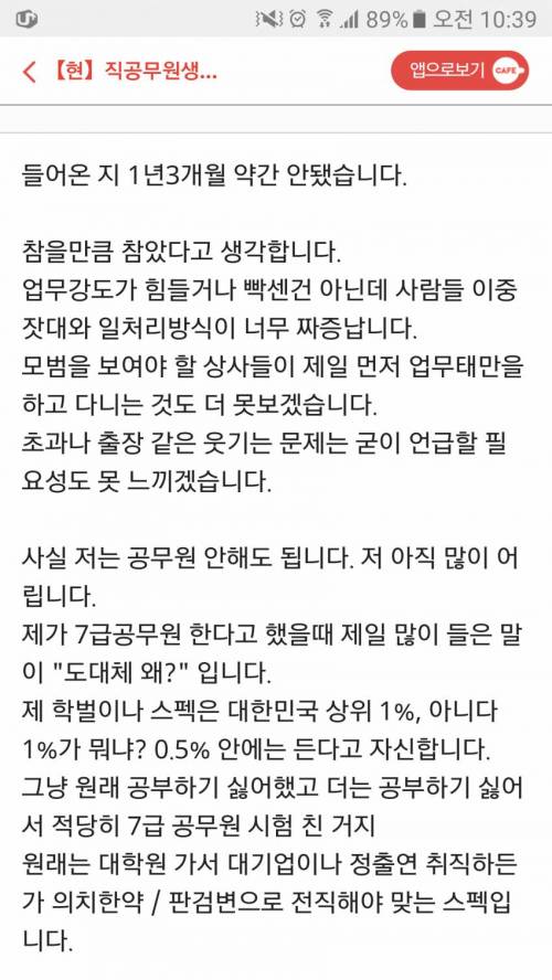 7급 때려친 서울대생.jpg