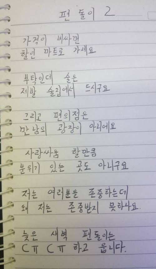 편돌이의 감성 시집