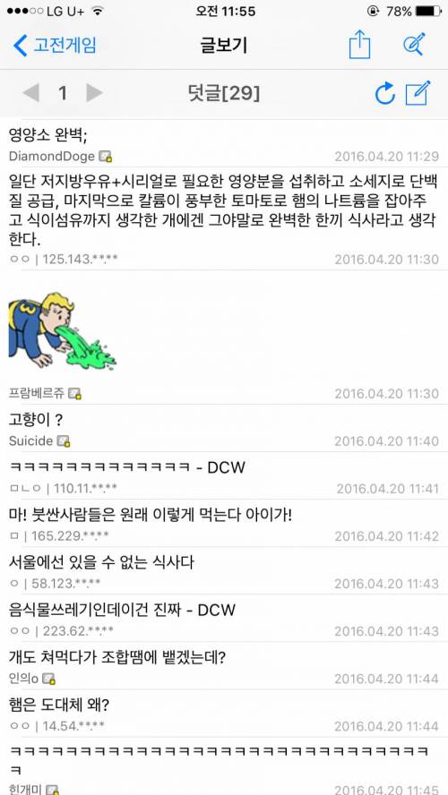 특이점이 온 고갤러의 식단.jpg