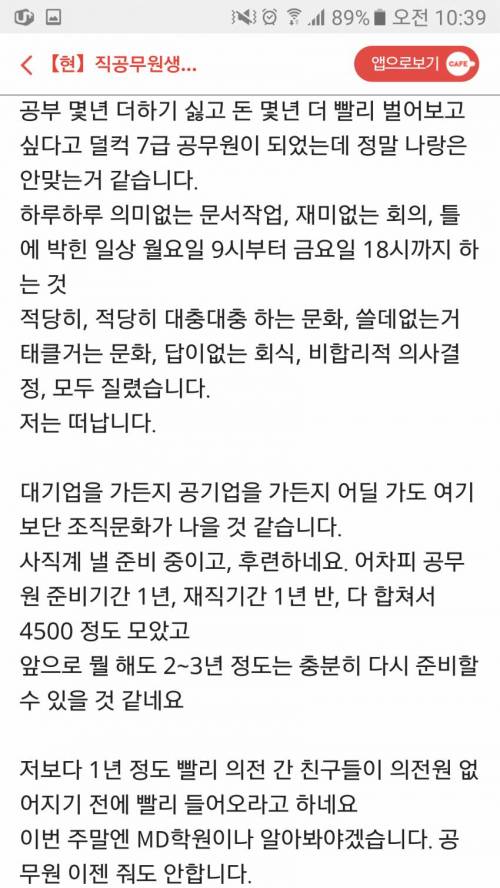 7급 때려친 서울대생.jpg