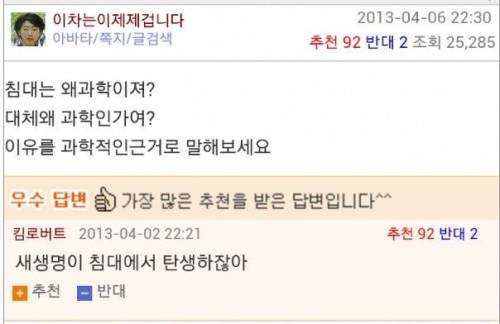 침대가 가구가 아닌 이유