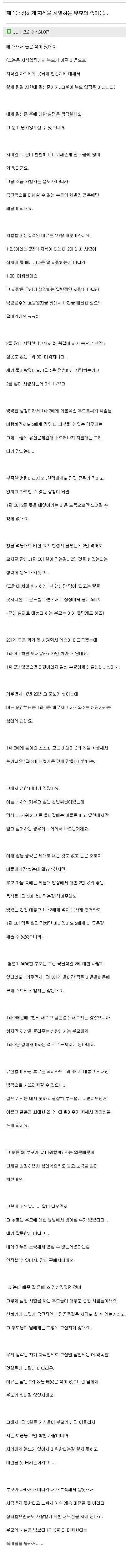 심하게 자식을 차별하는 부모의 속마음