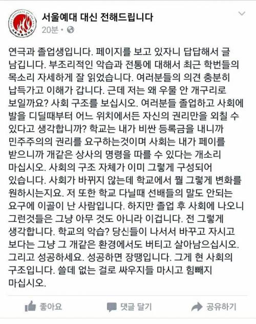 서울예대 졸업생이 최근 학번에게 하는 충고.jpg