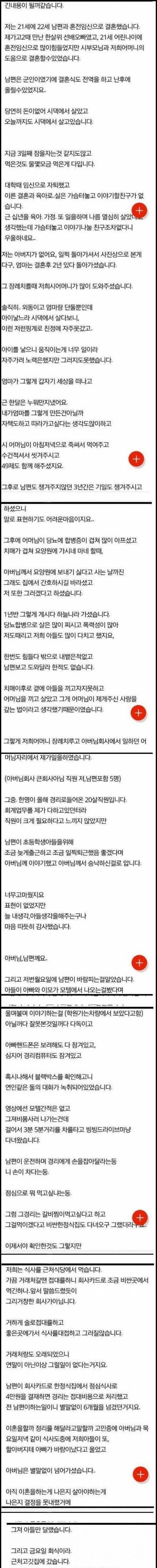 남편의 외도.jpg