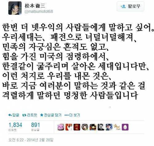 넷우익에게 일침 가하는 일본 노인