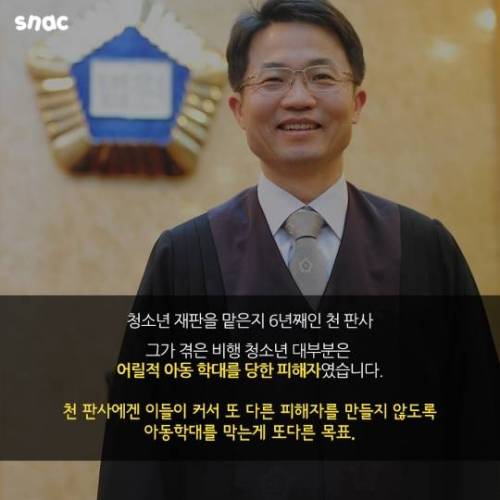 단호박 판사님 근황.jpg