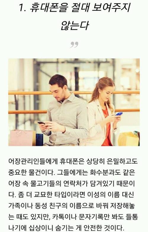 어장관리남녀의 특징.jpg