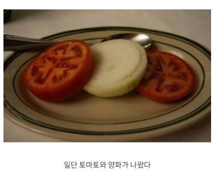 청담동 고급 레스토랑 14000원짜리 메뉴