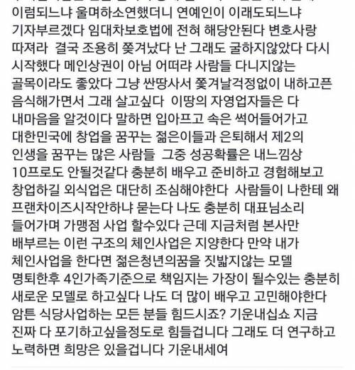 홍석천 자영업 경험담.jpg