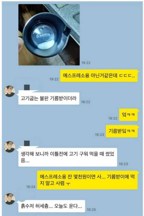 흙수저 허세인은 오늘도 웁니다