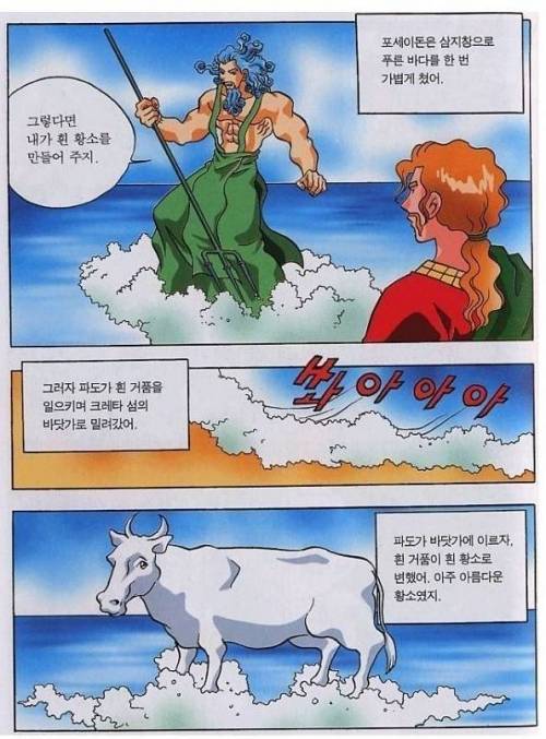 포세이돈 논리.jpg