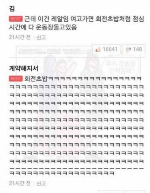 여고생들 공감.jpg