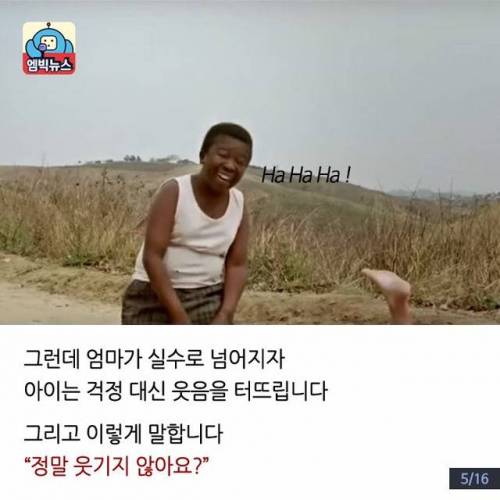 과장된 아프리카의 현실