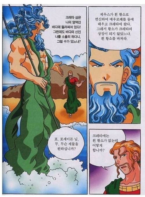 포세이돈 논리.jpg