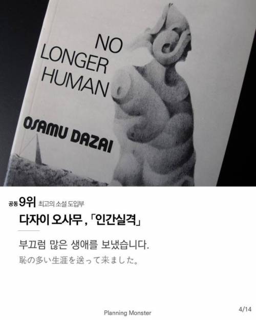 최고의 소설 도입부.jpg