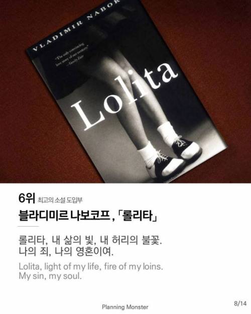 최고의 소설 도입부.jpg