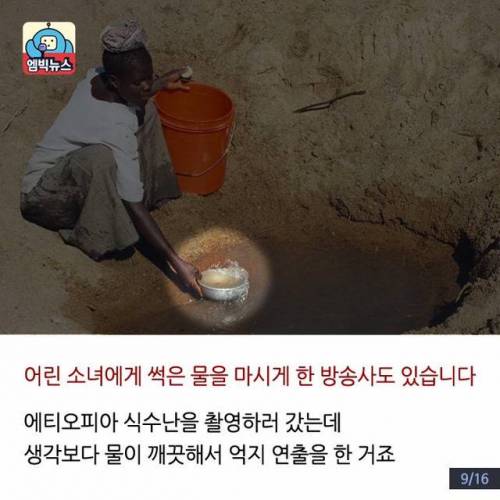 과장된 아프리카의 현실