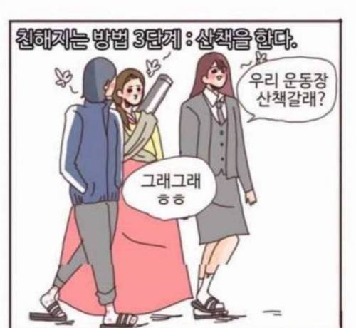 여고생들 공감.jpg