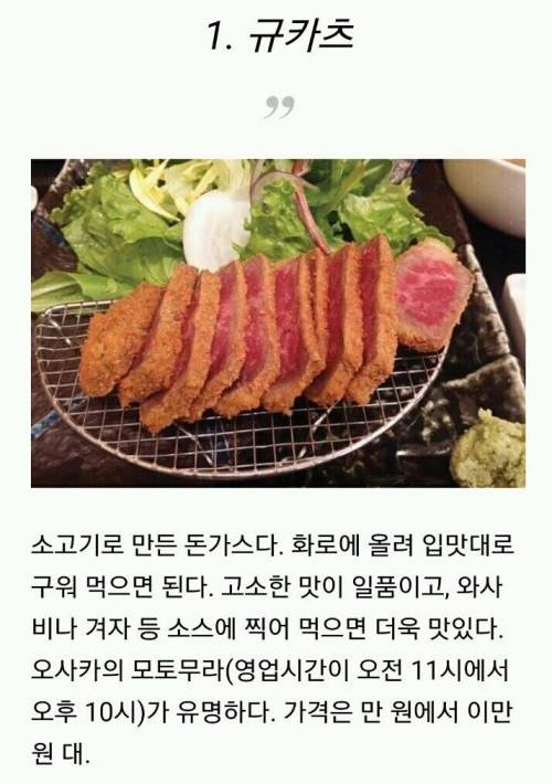 일본 가면 먹어봐야 할 음식.jpg