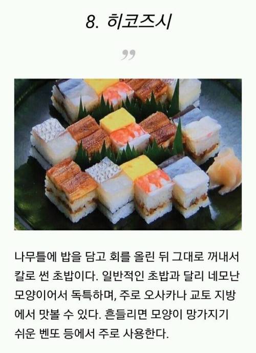 일본 가면 먹어봐야 할 음식.jpg