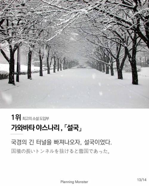 최고의 소설 도입부.jpg