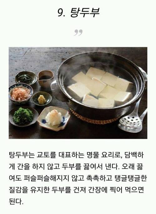 일본 가면 먹어봐야 할 음식.jpg