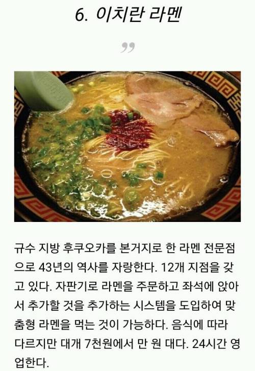 일본 가면 먹어봐야 할 음식.jpg