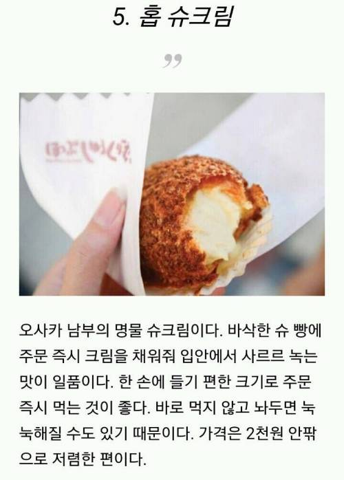 일본 가면 먹어봐야 할 음식.jpg