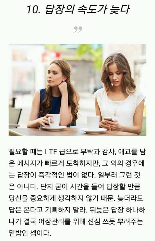 어장관리남녀의 특징.jpg