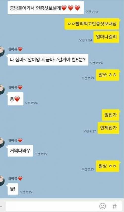 여자친구 다이어트 도와주는 남친