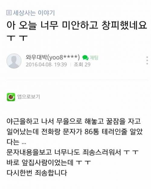 주차장의 흔한 보살.jpg