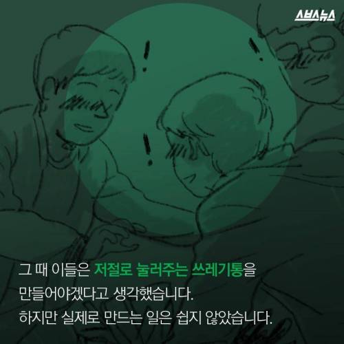 대학생이 만든 쓰레기통.jpg