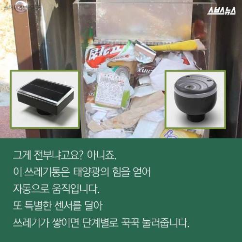 대학생이 만든 쓰레기통.jpg