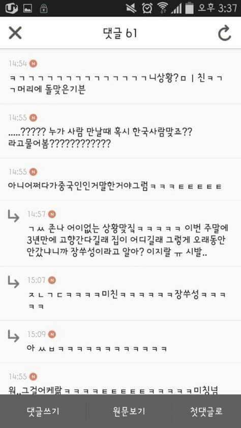 1년 사귄 남친이 중국인.jpg