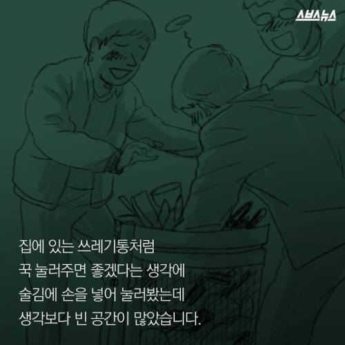 대학생이 만든 쓰레기통.jpg