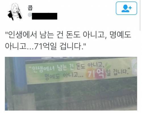 인생에서 남는 건