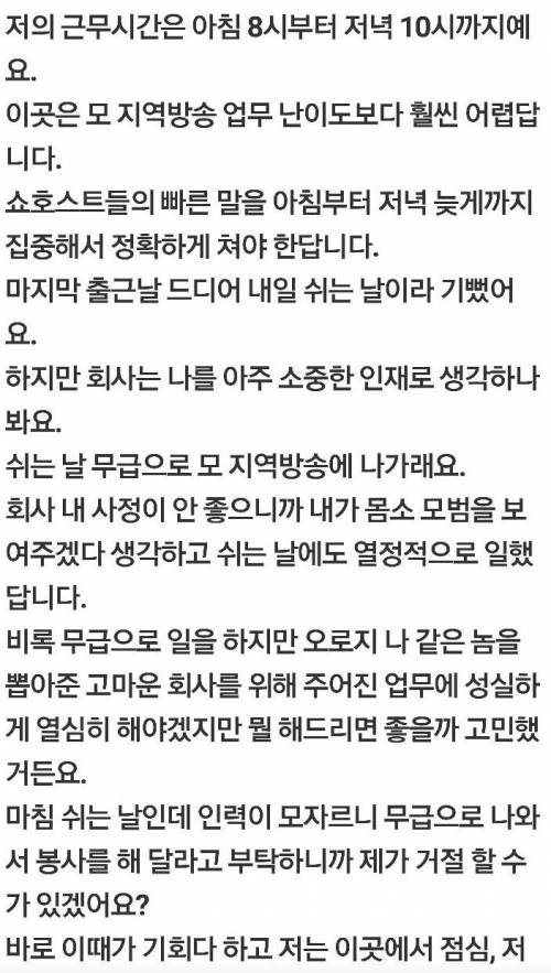 속기사의 현실.jpg