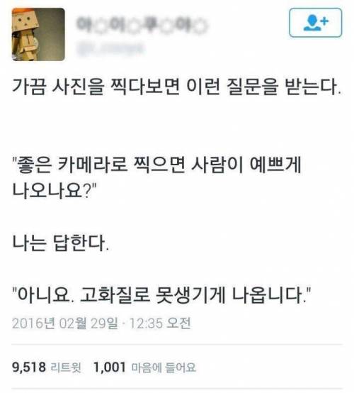 사진기가 좋으면 사진이 잘나오나요