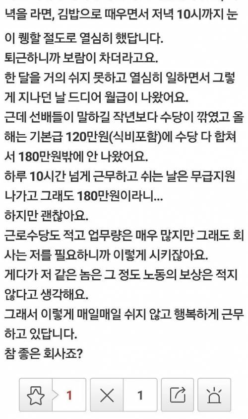 속기사의 현실.jpg