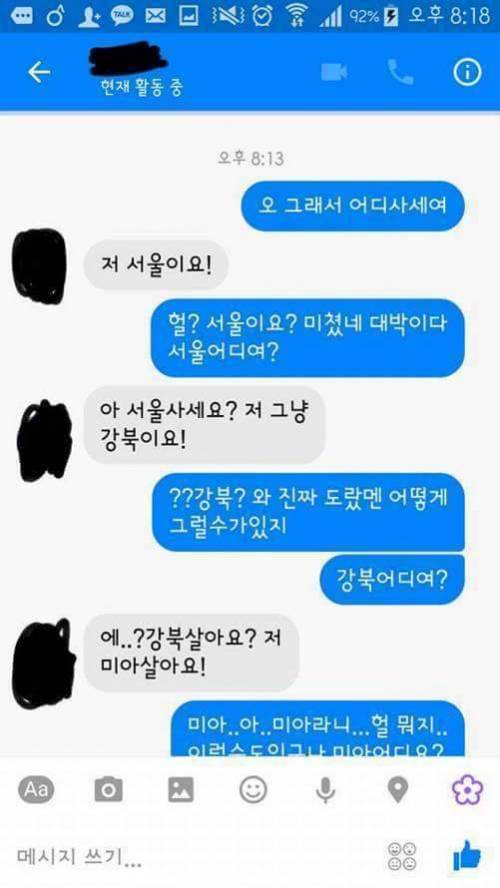 집주소 알아내는 법.jpg