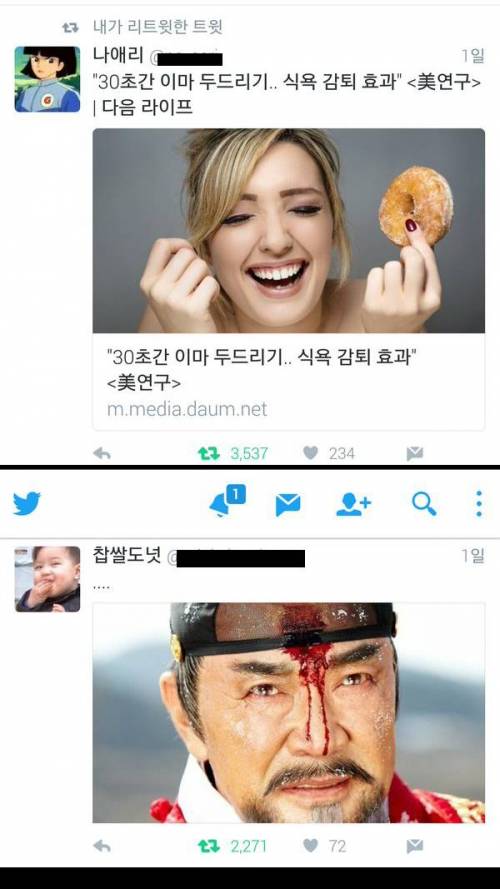 30초 동안 이마를 두드리면