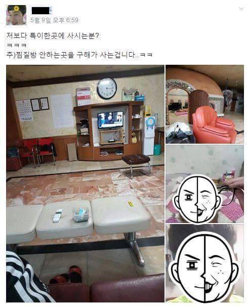 저 보다 더 특이한 곳 에 사는 분?