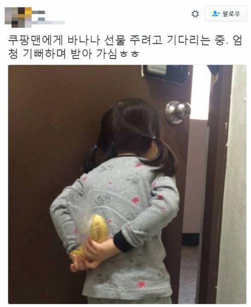 기분 좋은 딸아이의 기다림.jpg