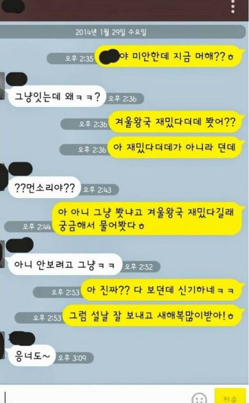 자신감 없는 남자의 카톡