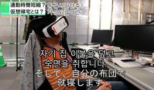 VR의 무시무시한 미래.jpg