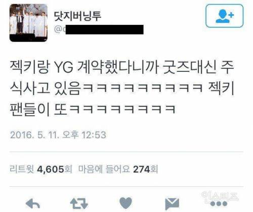 젝스키스 yg와 계약 후 젝키 팬들 상황