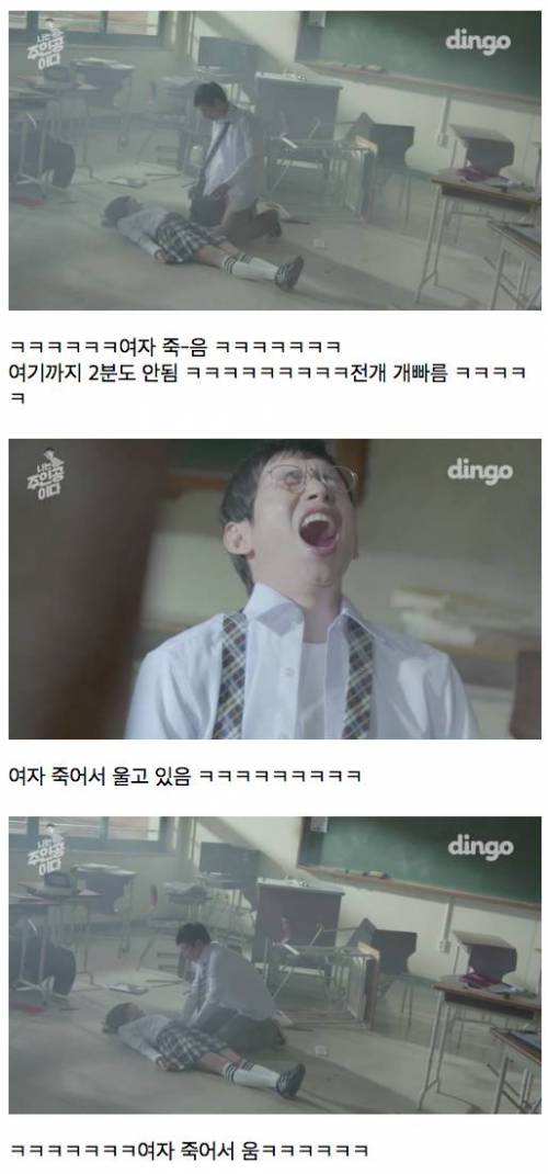 [스압]나는 주인공이다