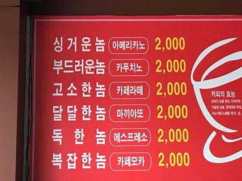 커피 종류 해석.jpg